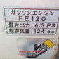 イセキ　中古　耕耘機　S5D