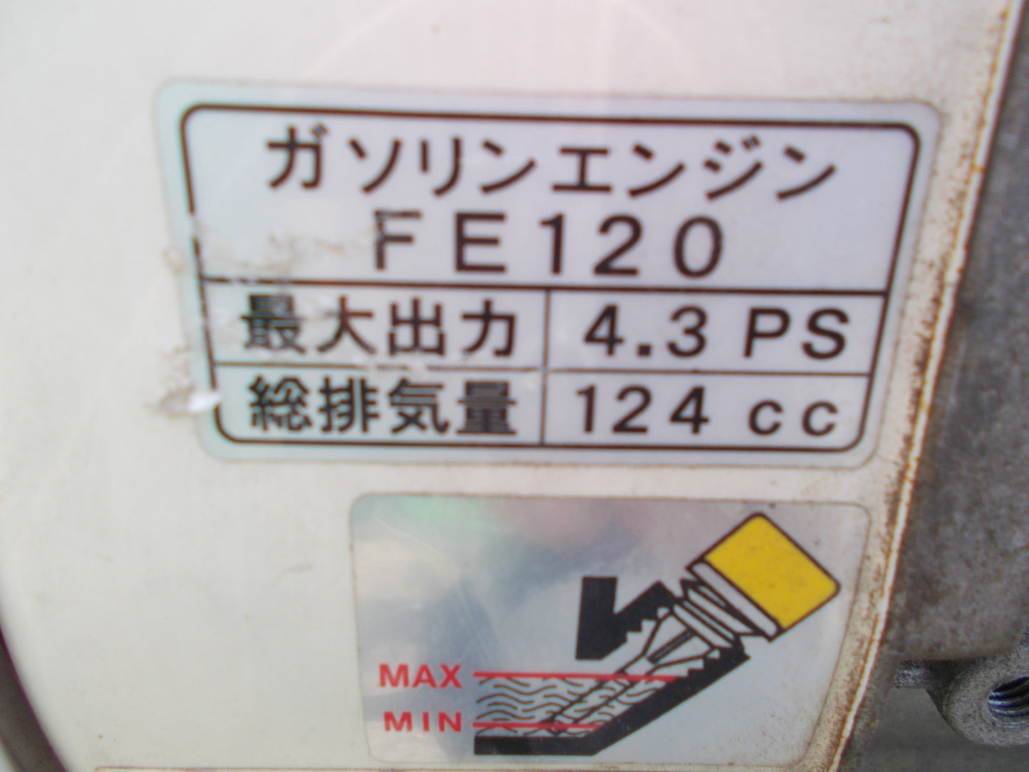 イセキ　中古　耕耘機　S5D