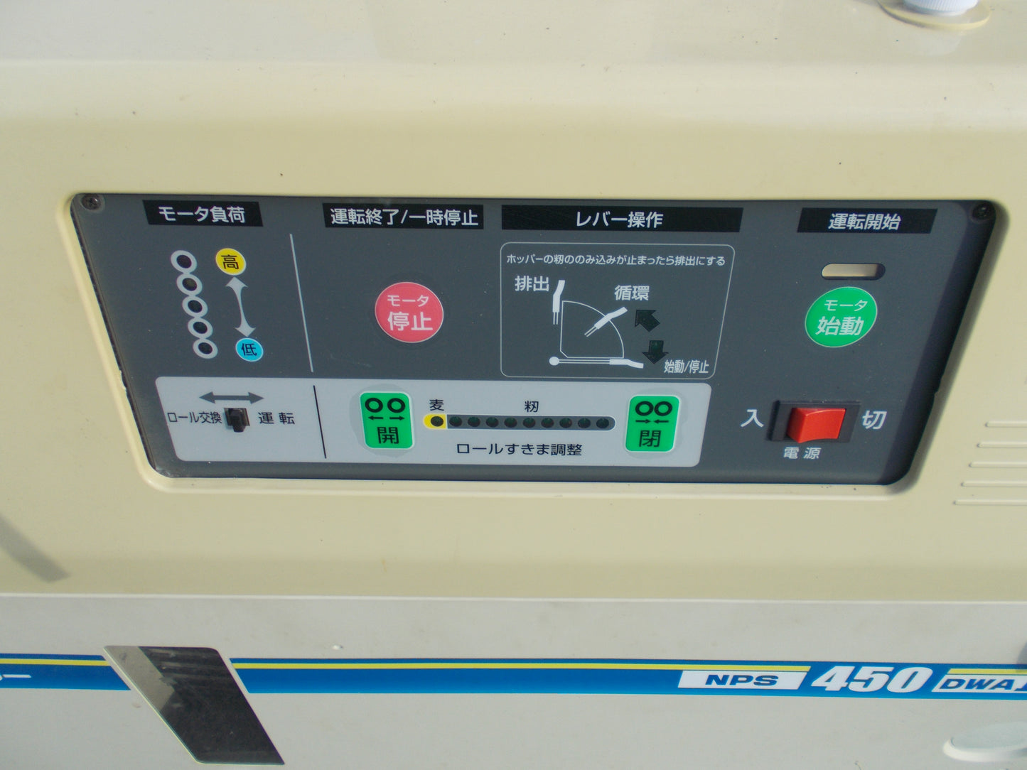 サタケ　中古　籾摺機　NPS450DWAMⅡ