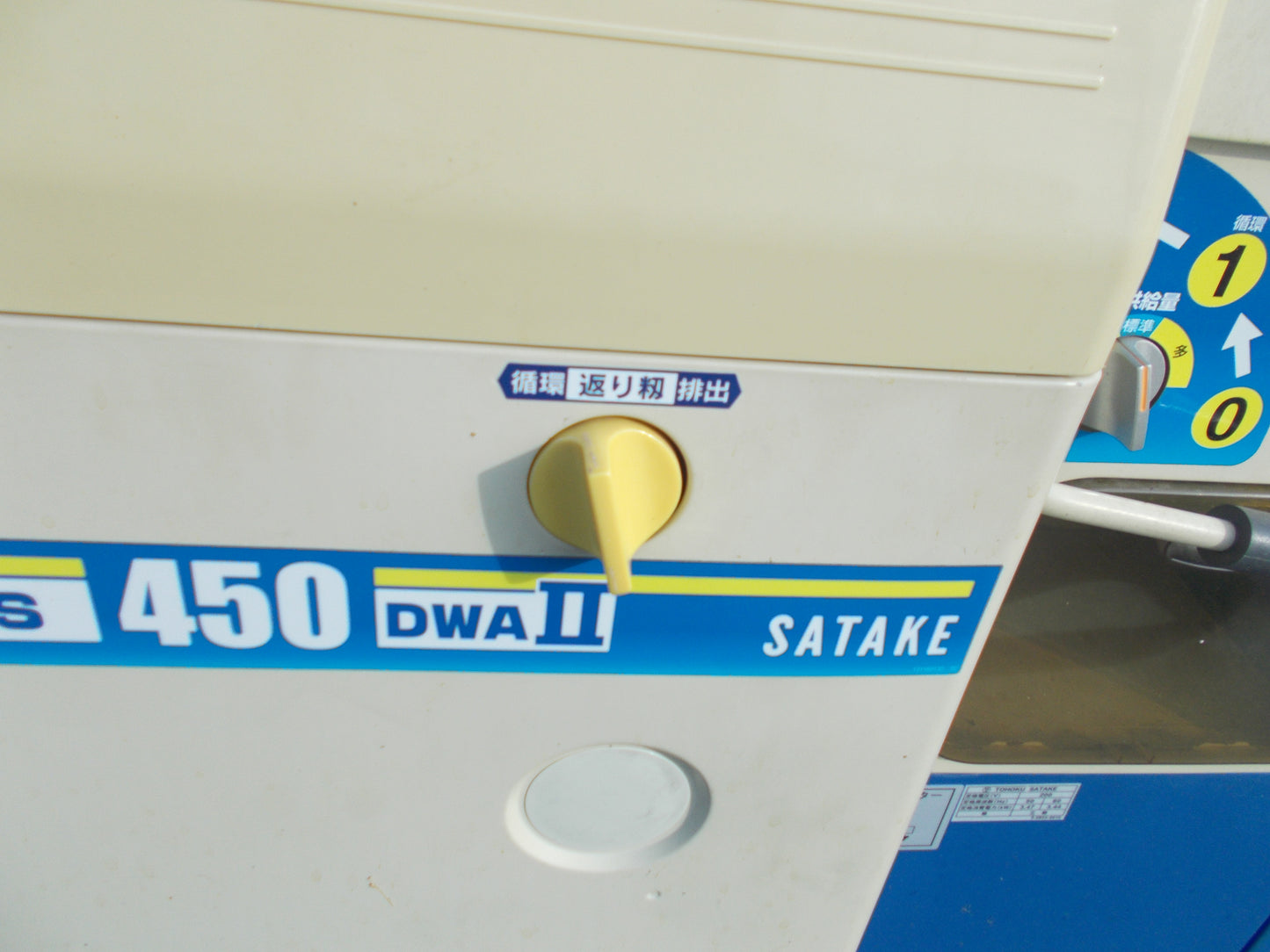 サタケ　中古　籾摺機　NPS450DWAMⅡ