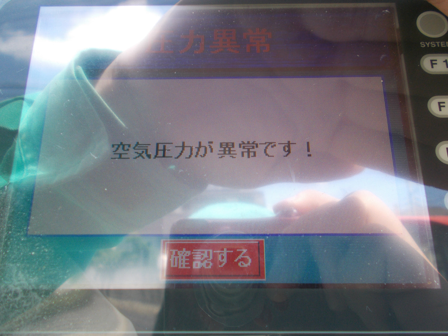 金子　中古　色彩選別機　AK-ECO-α