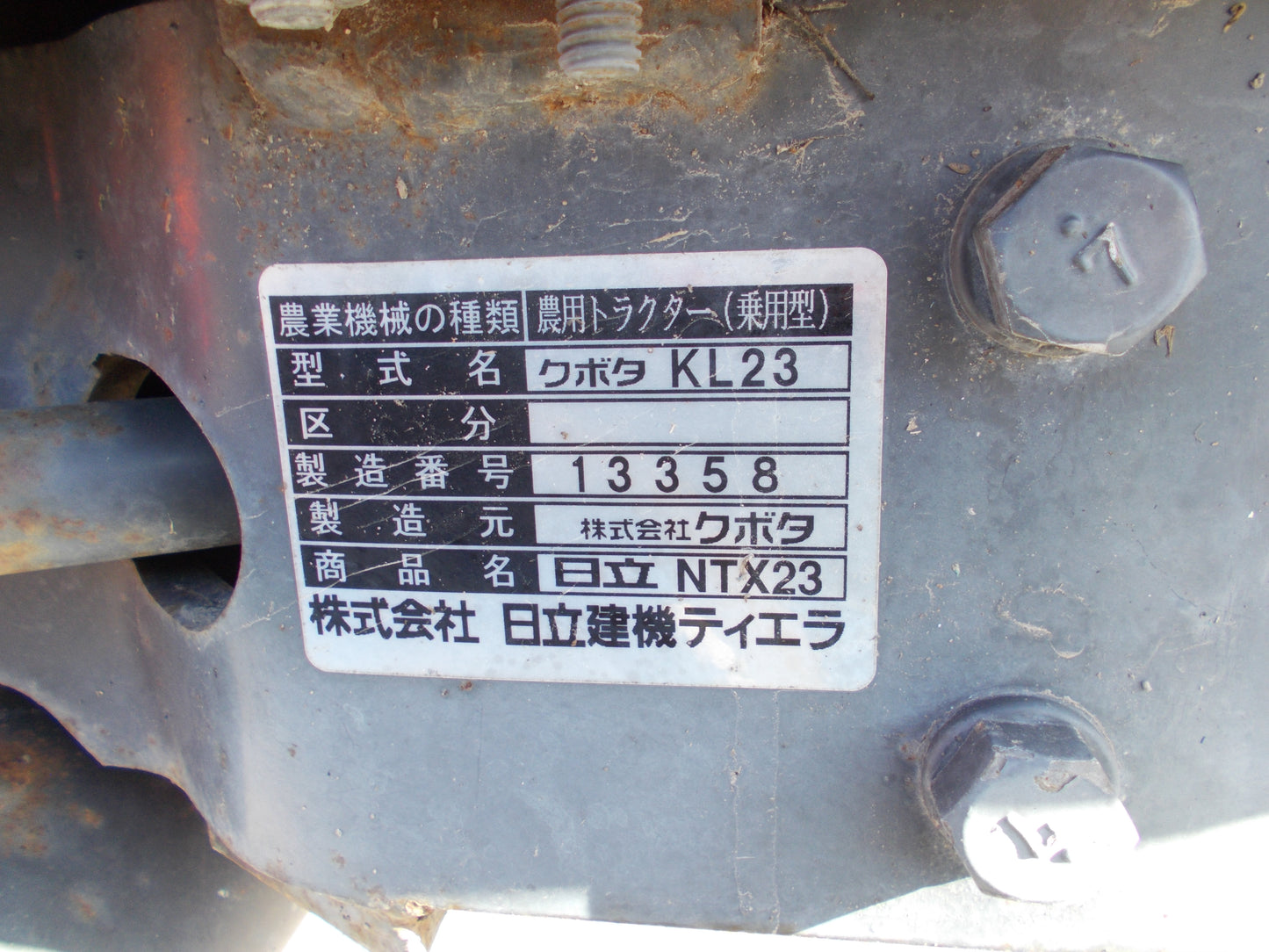 日立　中古　トラクター　NTX23