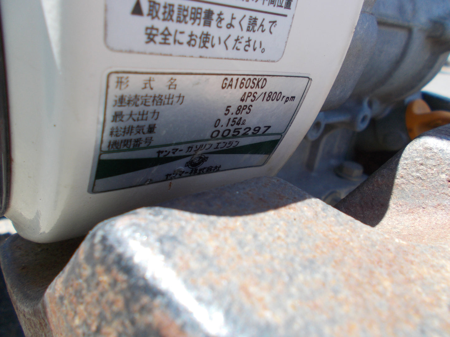 ヤンマー　中古　耕耘機　MRT60