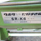 クボタ　中古　播種機　SR-K6