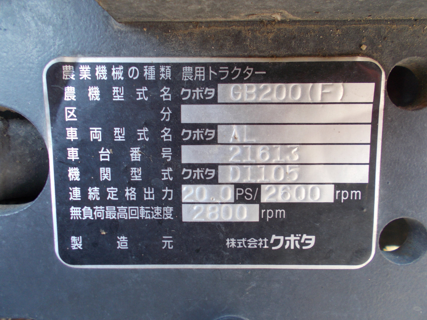 クボタ　中古　トラクター　GB200