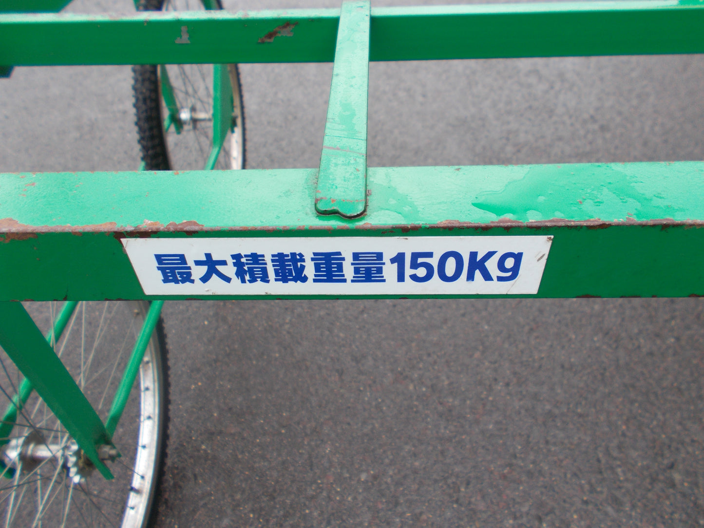 ニシザワ　中古　収獲台車　不明
