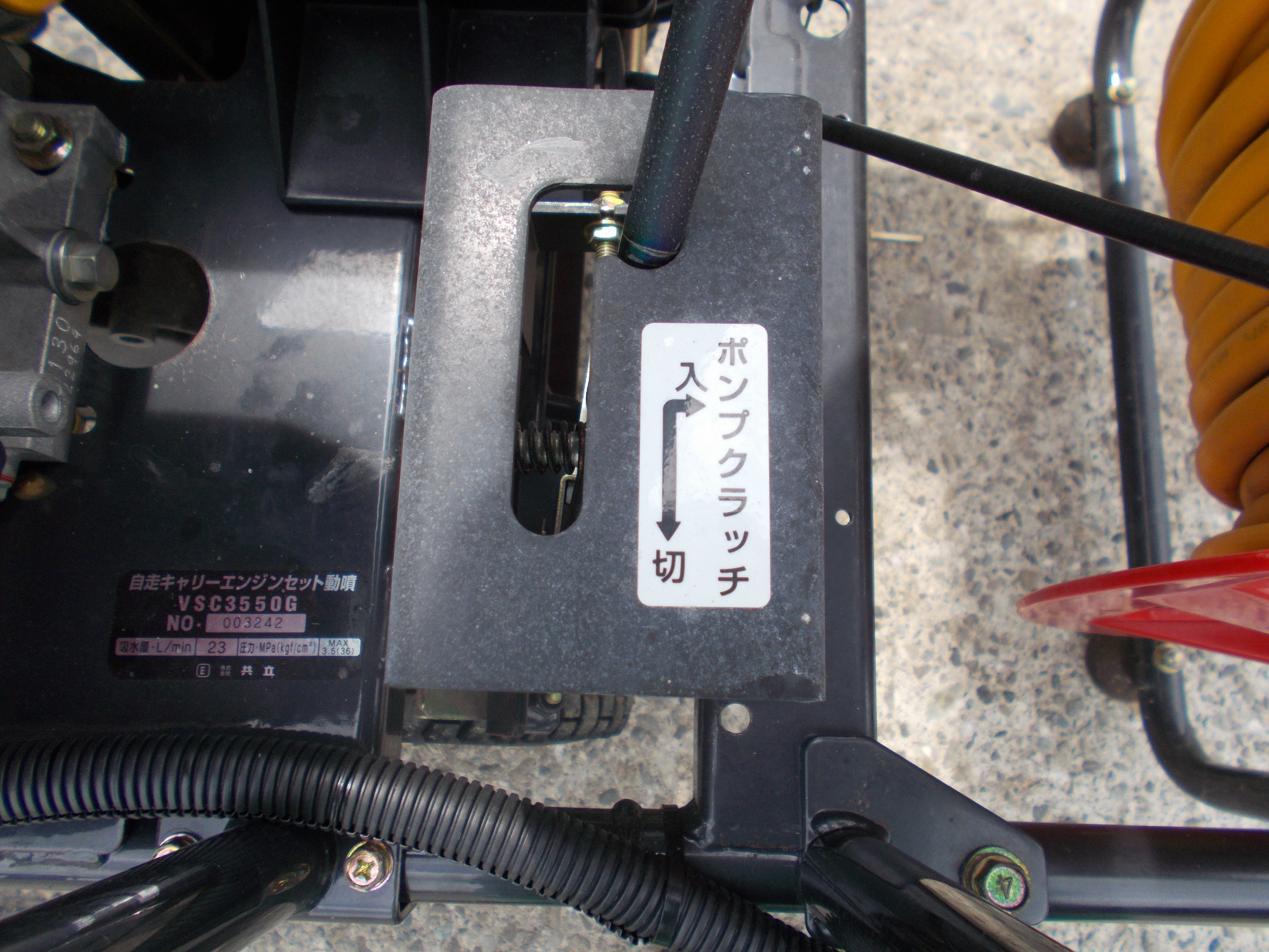 共立 中古 自走式セット動噴 VSC3550G – 農キング