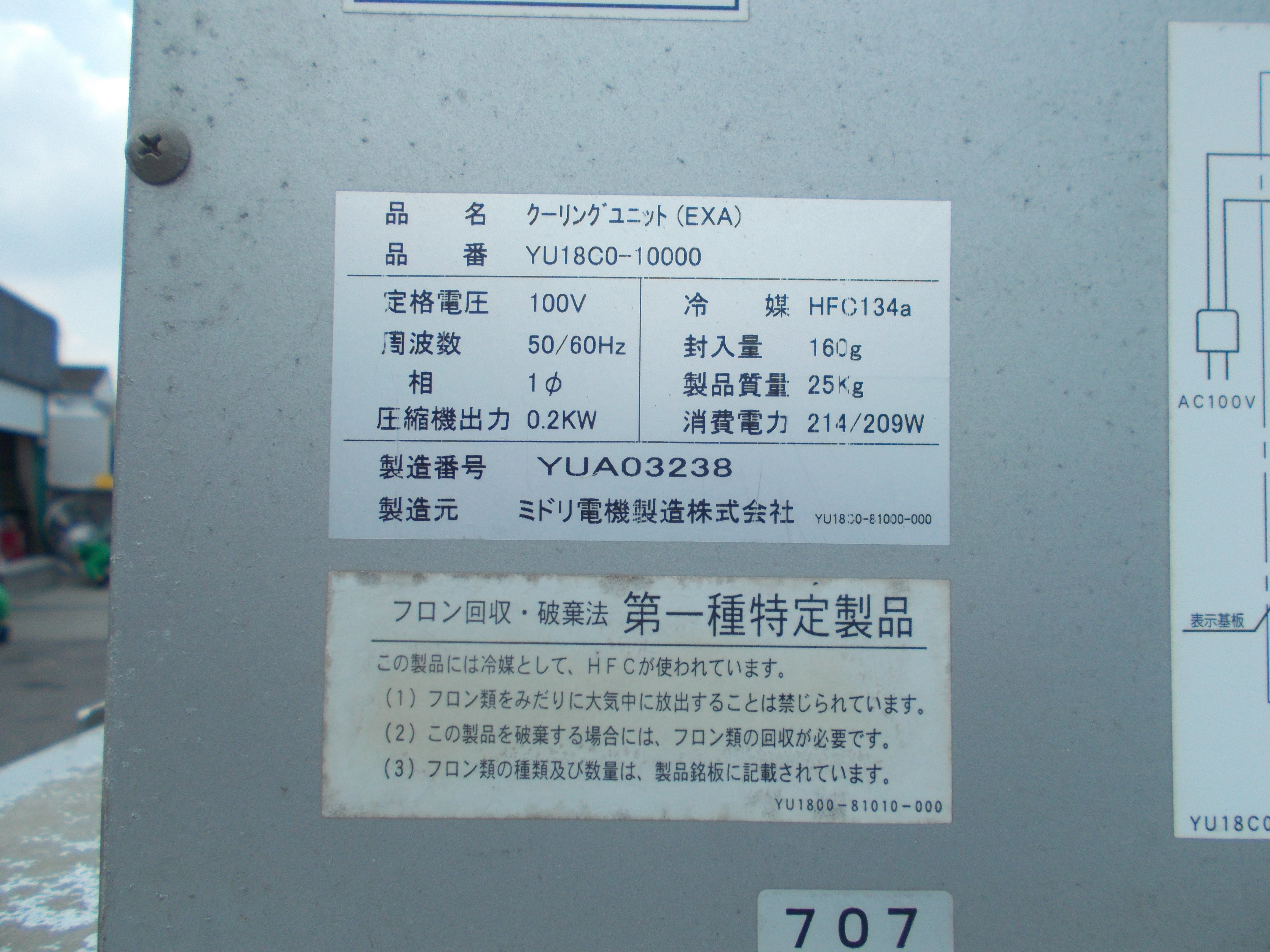 山本製作所 低温貯蔵庫 AGR-14EXA 4〜6日の日中に取りに来れる方‼️ 山本製作所低温貯蔵庫アグリストッカ＜AGR＞シリーズ - YouTube