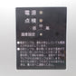 山本製作所　中古　アグリストッカー　
