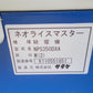 サタケ　中古　籾摺機　NPS350DXA