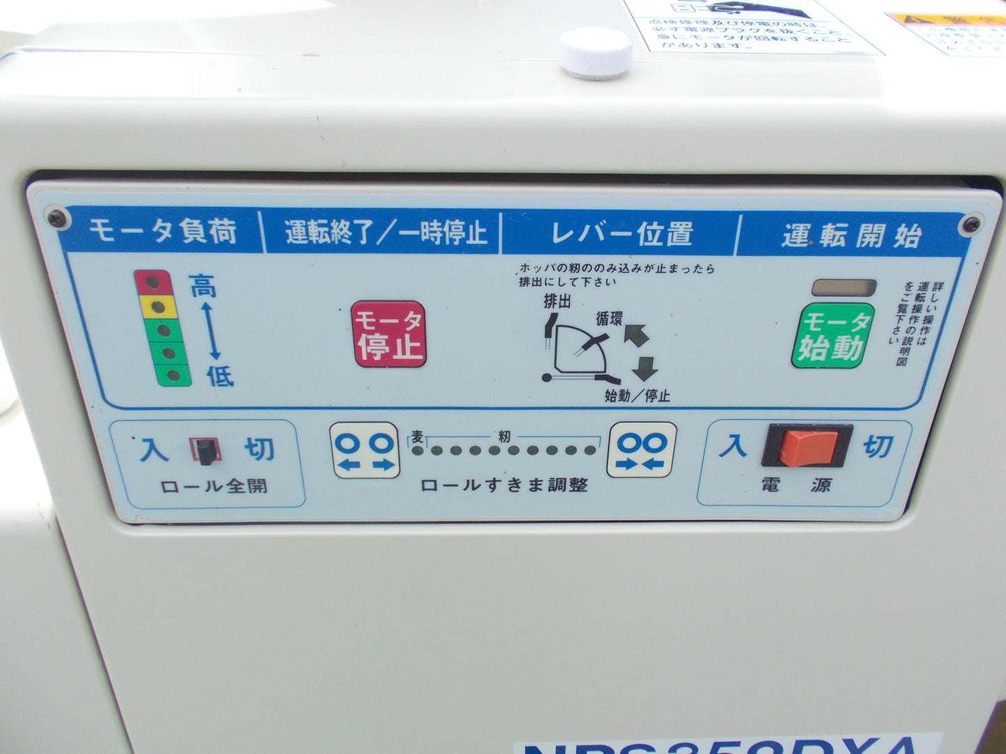サタケ　中古　籾摺機　NPS350DXA