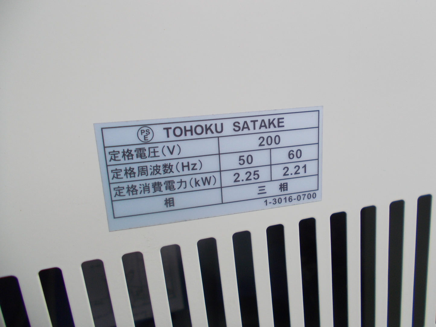 サタケ　中古　籾摺機　NPS350DXA