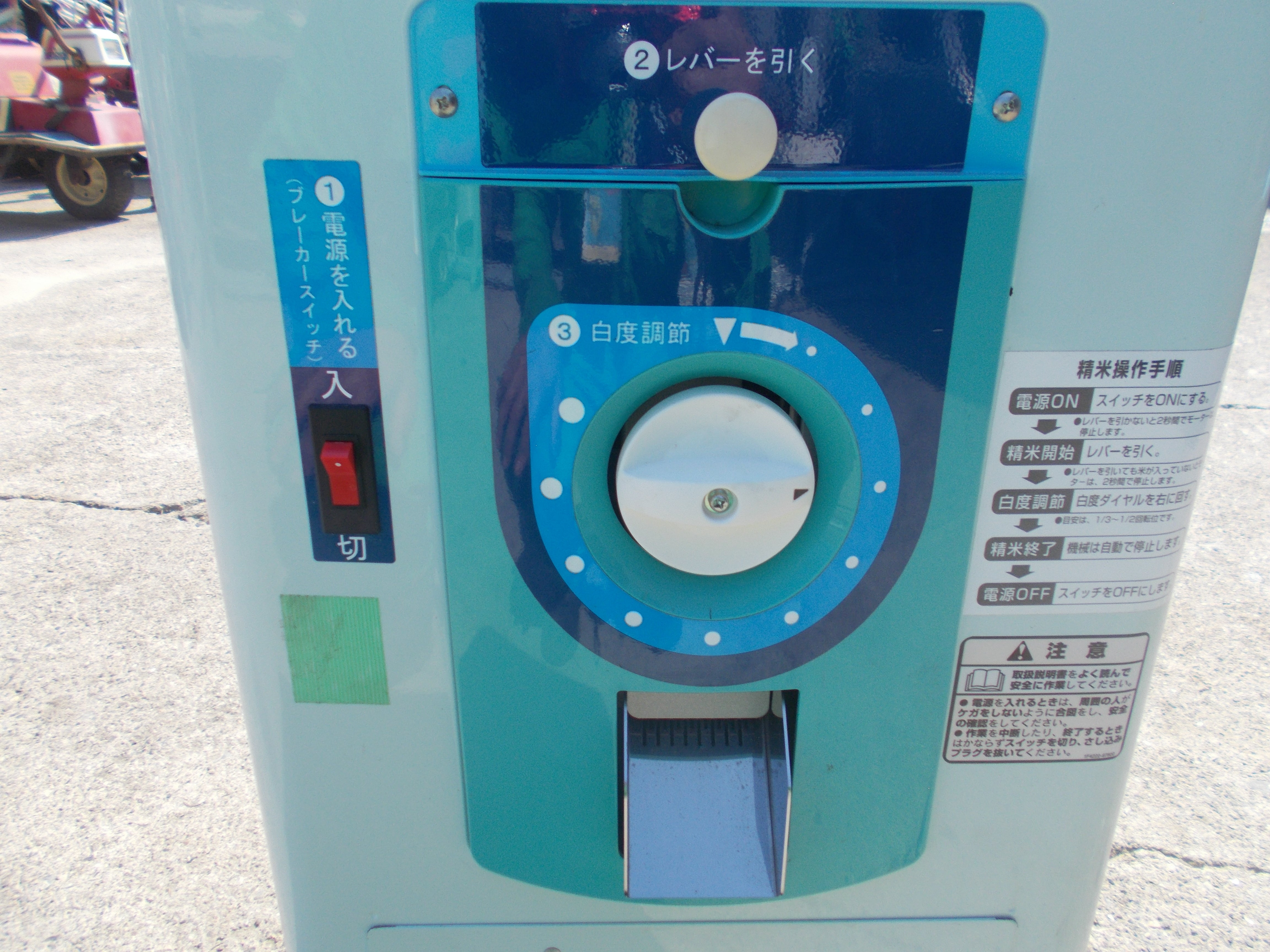 カンリウ 中古 精米機 SR458DE – 農キング