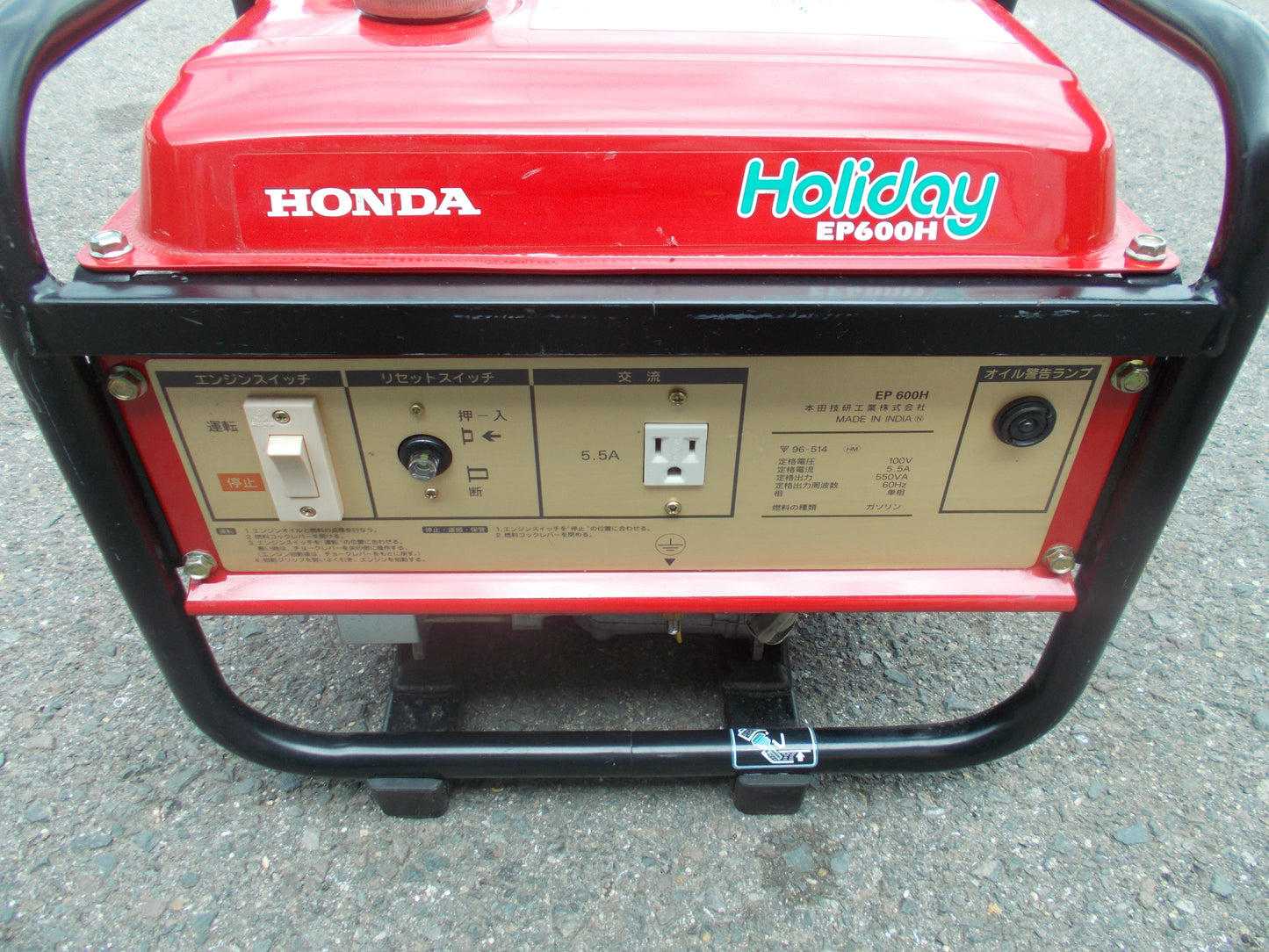 ホンダ　中古　発電機　EP600H