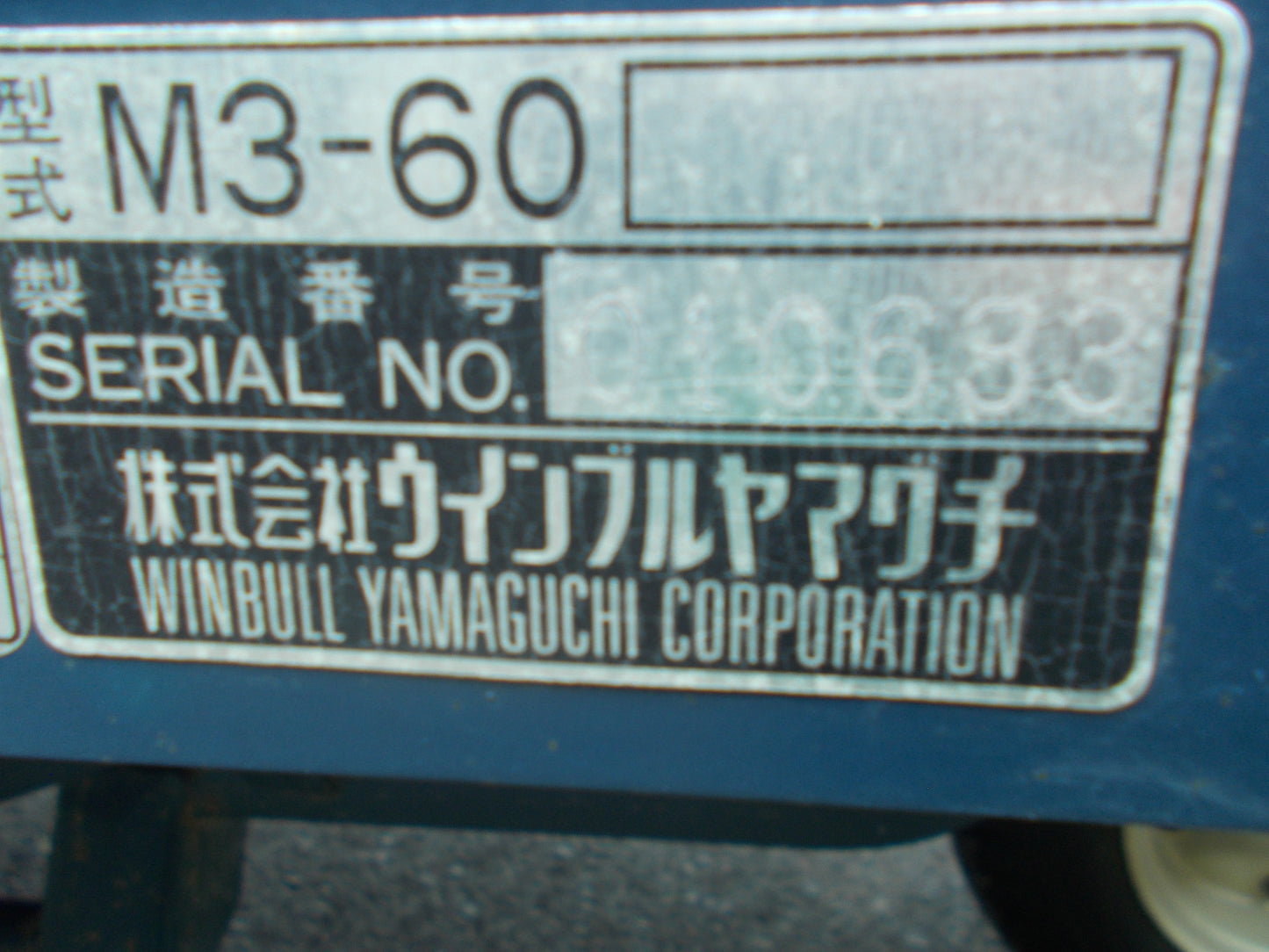 ウインブルヤマグチ　中古　運搬車　M3－60