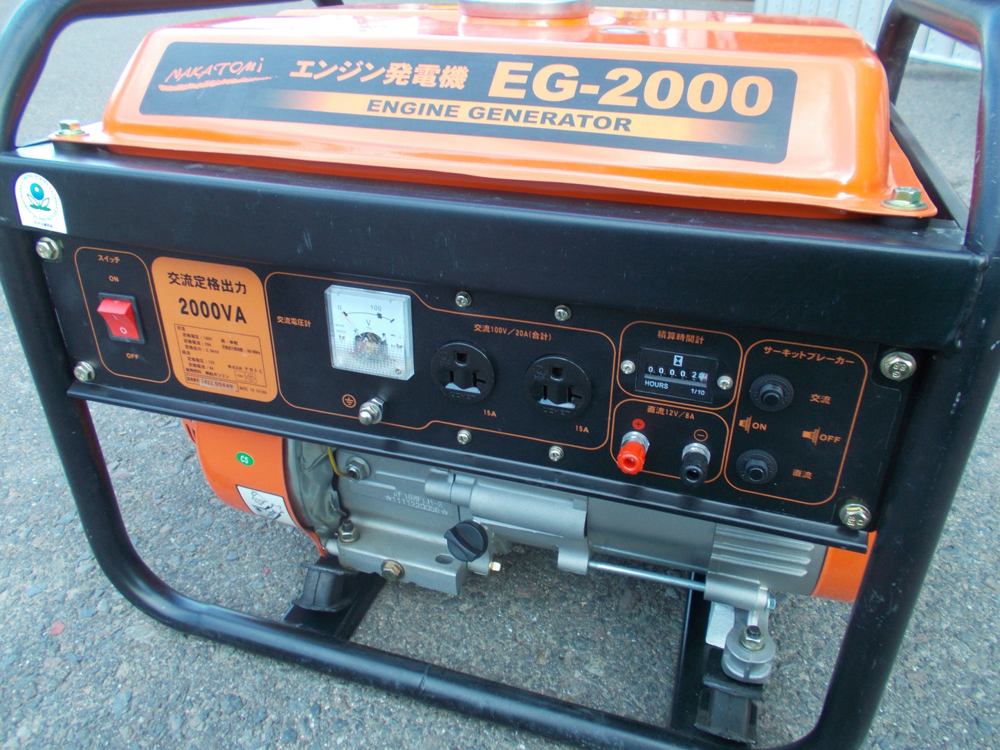 ナカトミ　中古　発電機　EG-2000