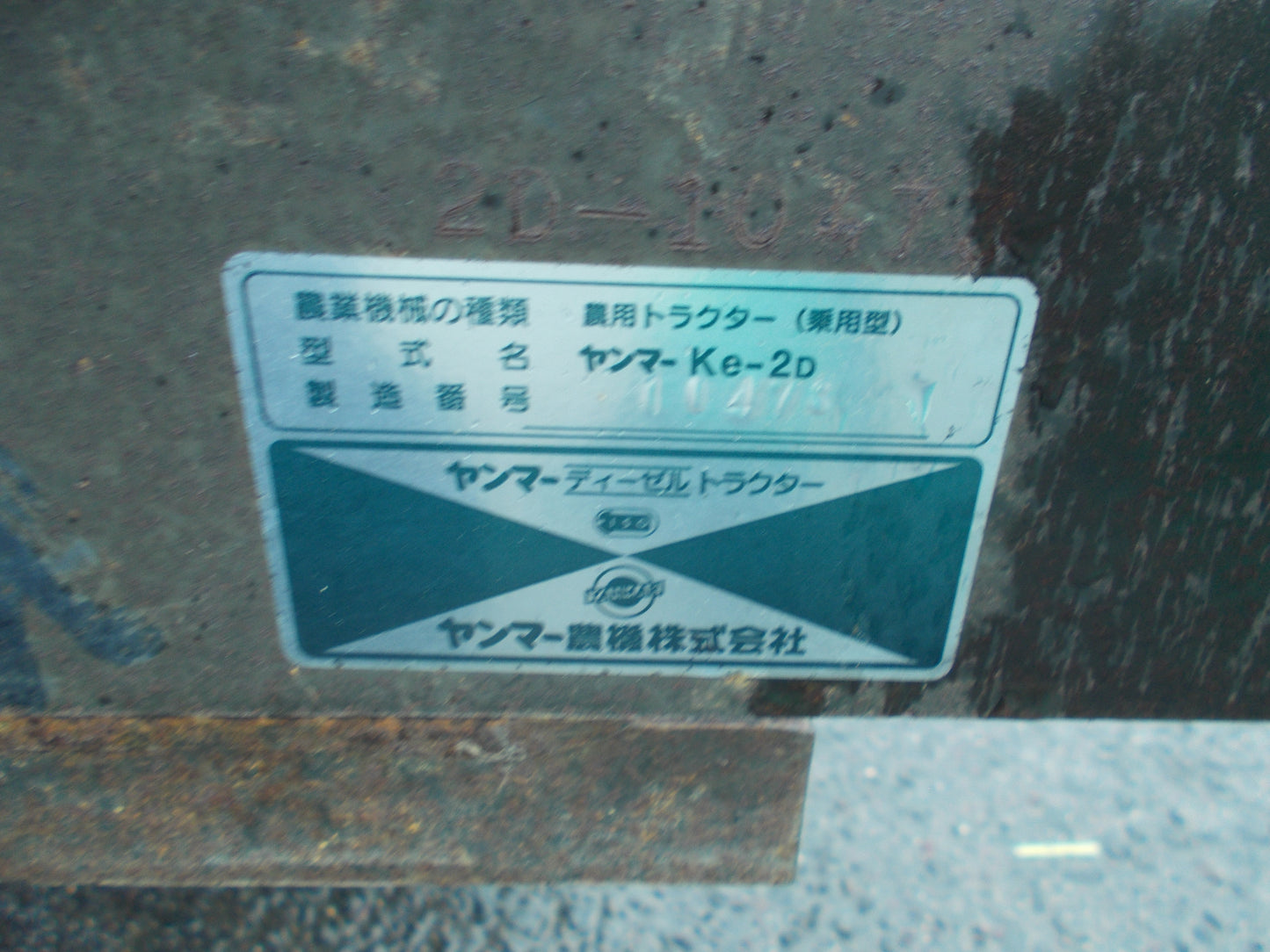 ヤンマー　中古　トラクター　Ke-2D