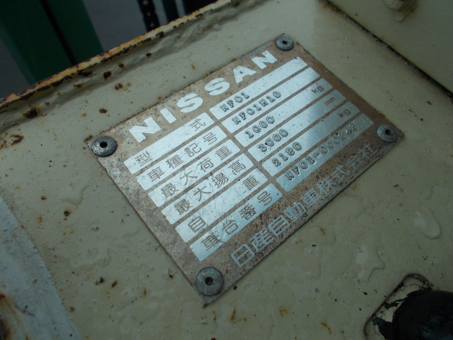 日産　中古　フォークリフト　NF01