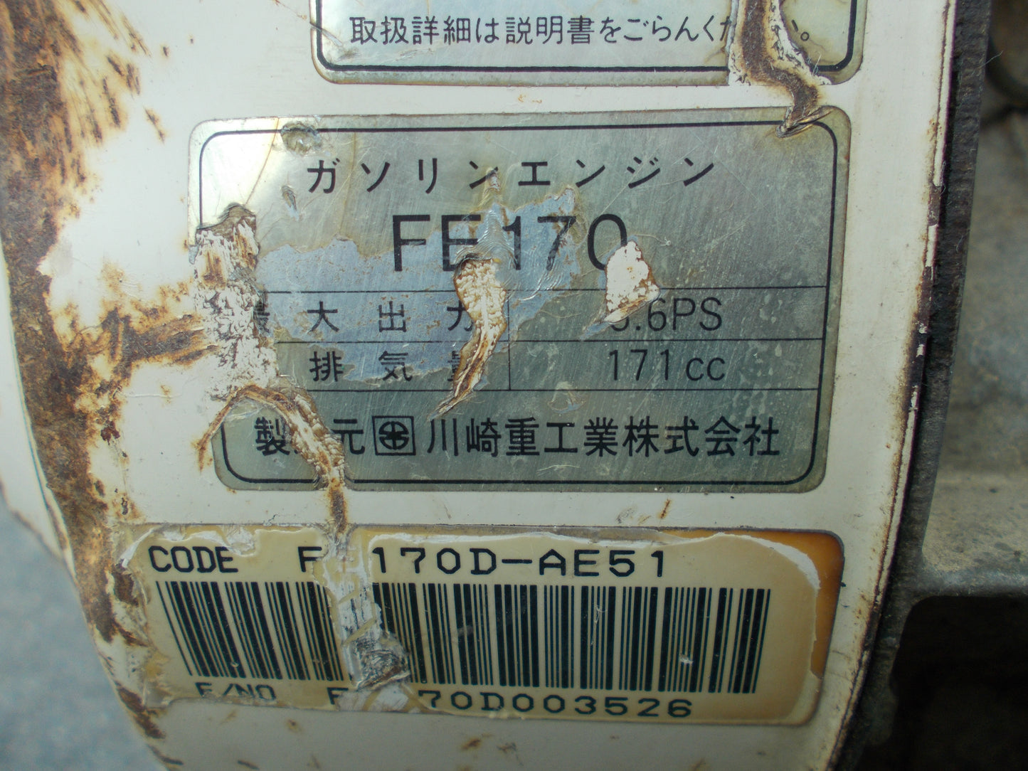 イセキ　中古　耕耘機　SX-B