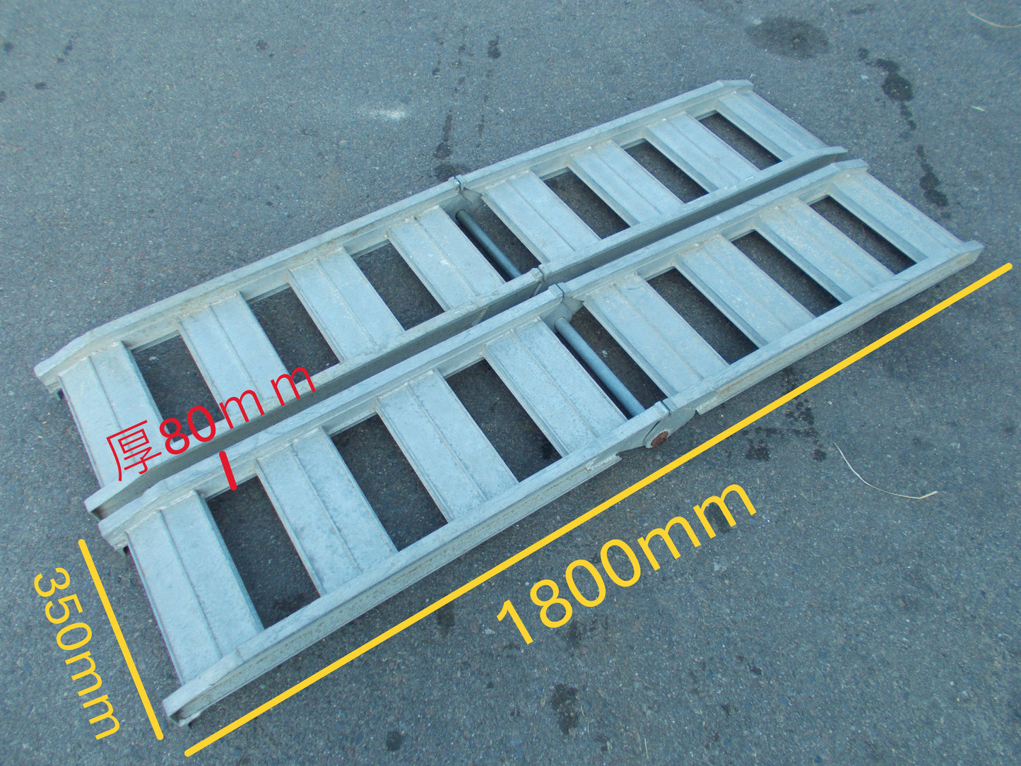 昭和 中古 アルミブリッジ 1.8m 耐荷重不明