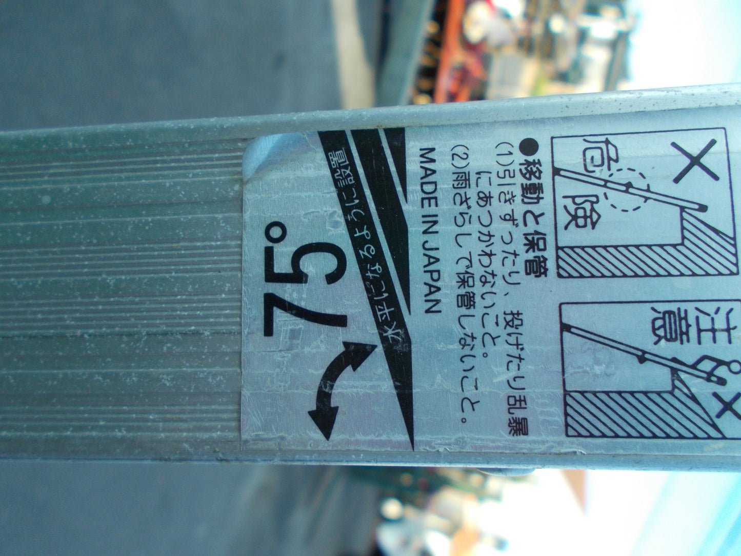 ハセガワ 中古 アルミ脚立 2m