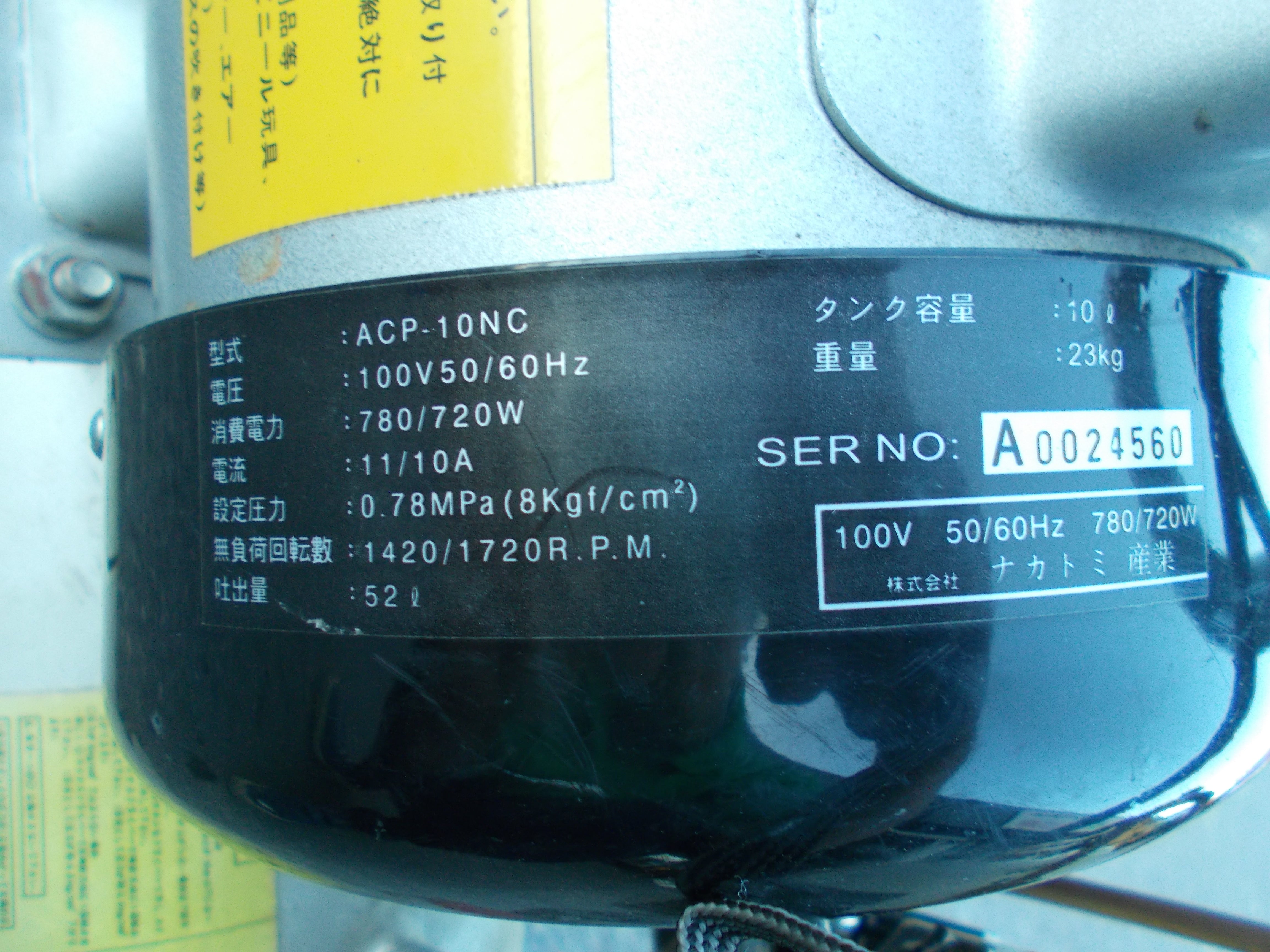 ナカトミ産業　エアーコンプレッACP-10NC ナカトミ 中古 コンプレッサー ACP-10NC – 農キング