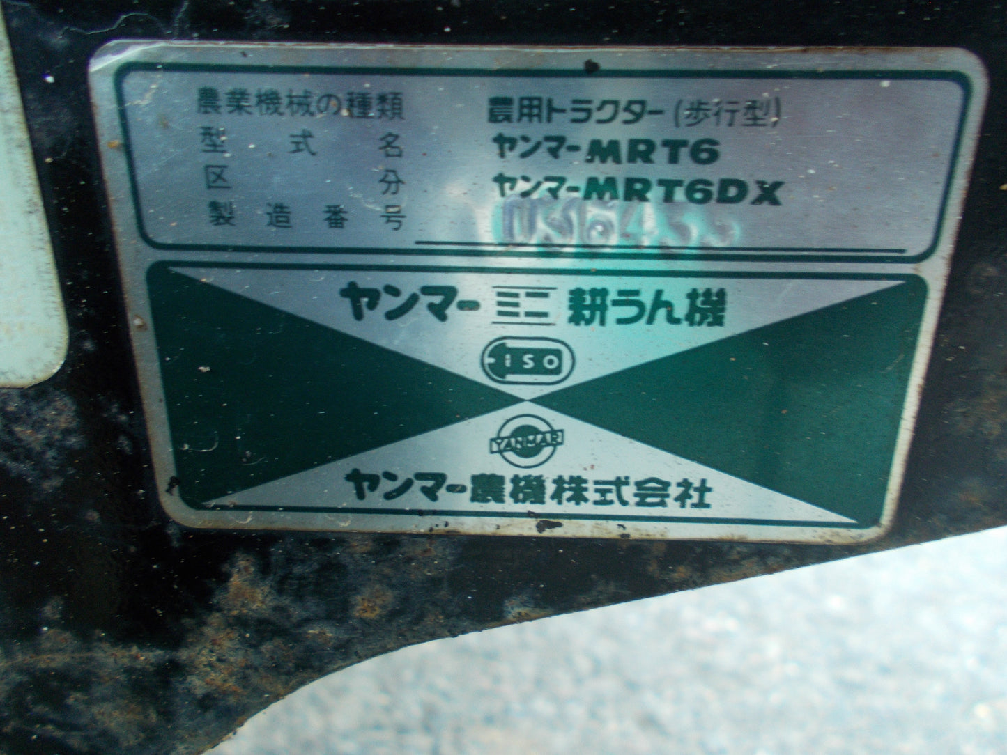 ヤンマー　中古　耕耘機　MRT6