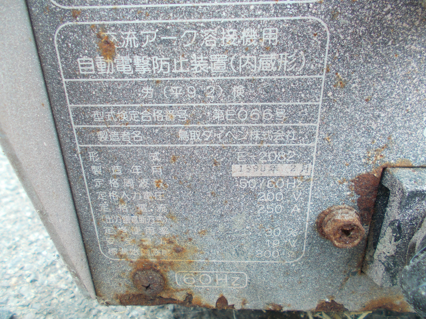 ダイヘン　ジャンク　溶接機　KXA200