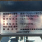 クボタ　中古　耕耘機　TS750NW