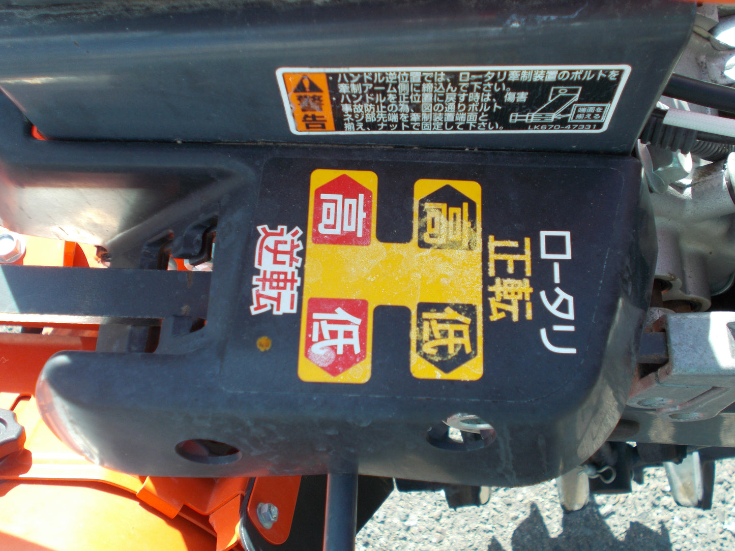 クボタ　中古　耕耘機　TS750NW