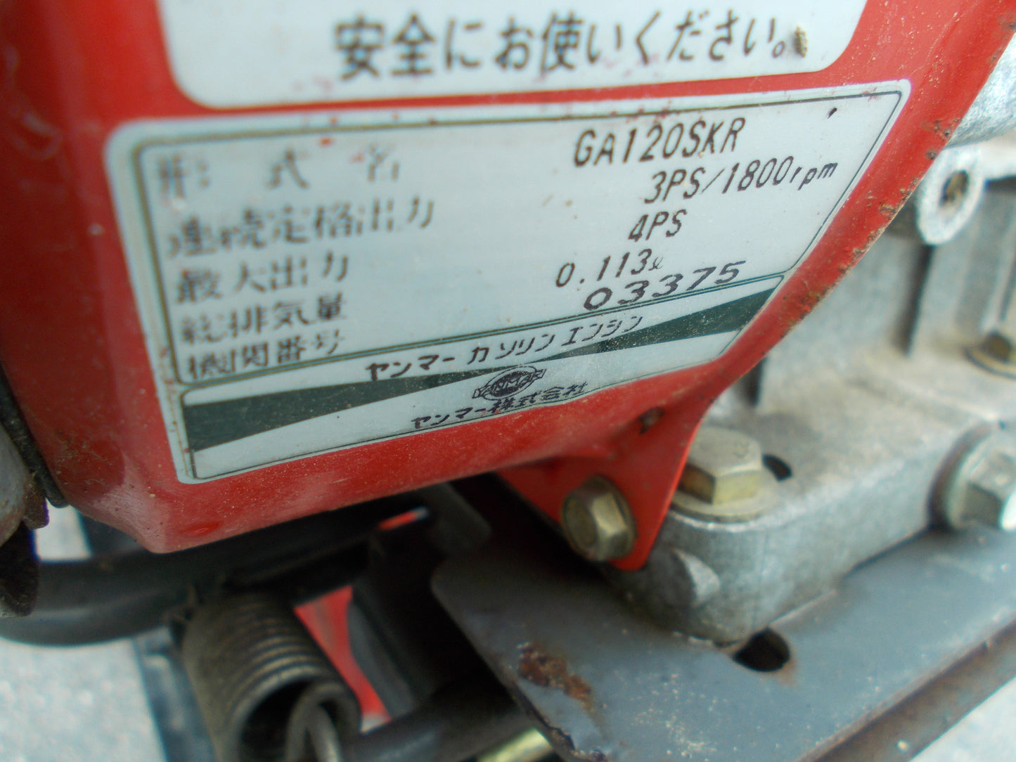 ヤンマー　中古　耕耘機　PSC40