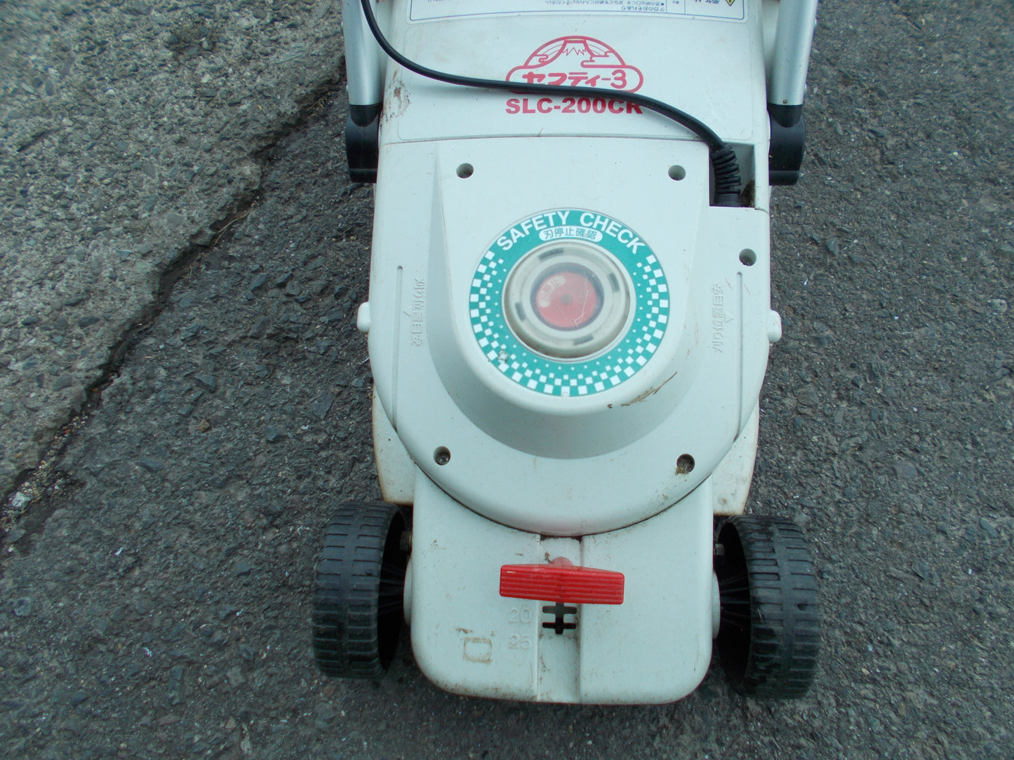 セフティ3　中古　芝刈り機　SLC-200CR