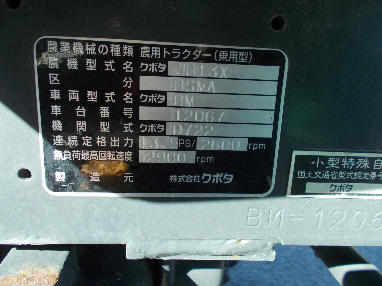 クボタ　中古　トラクター　JB13X