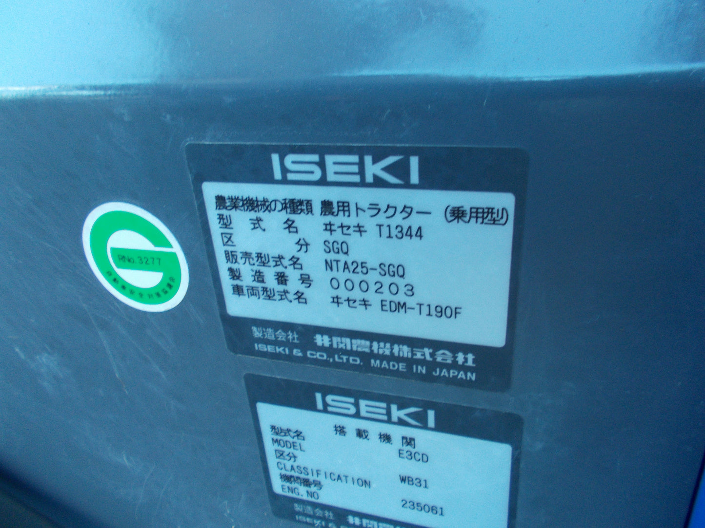 イセキ　中古　トラクター　NTA25-SGQ