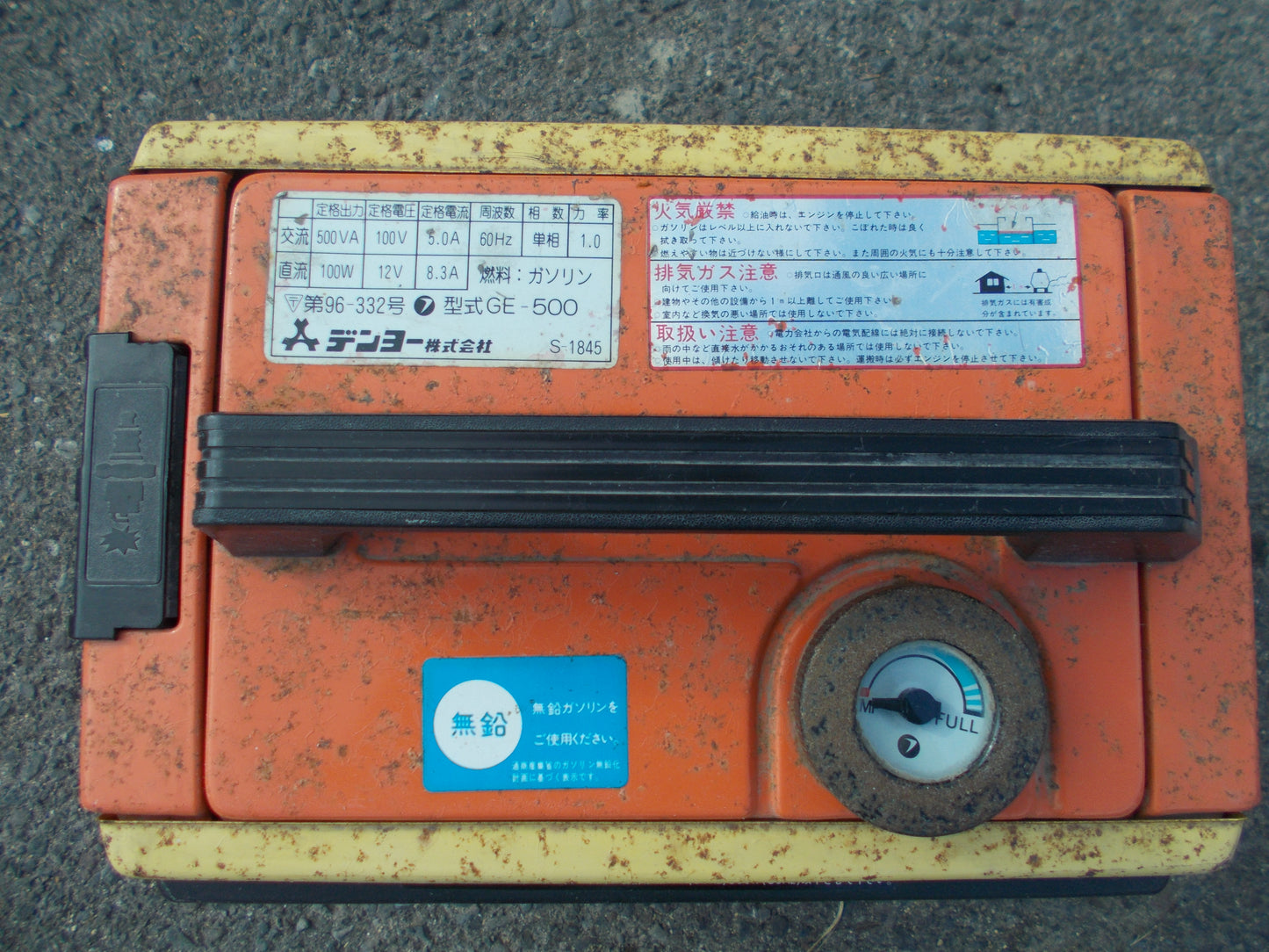 デンヨー　中古　発電機　GE500