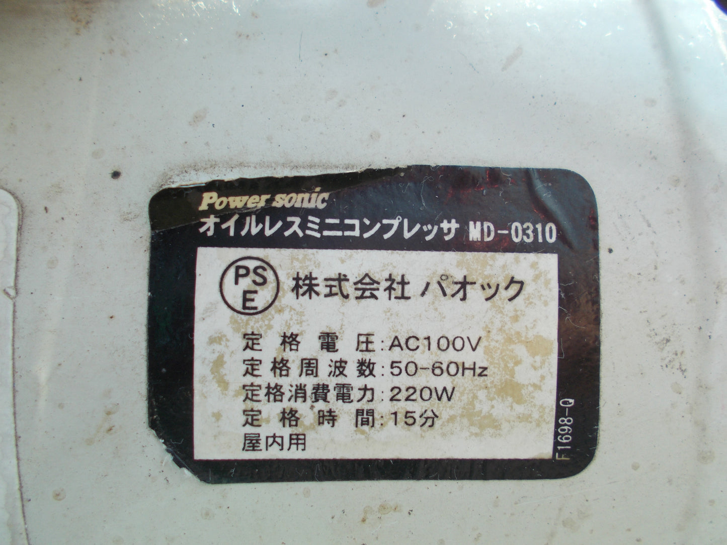 パワソニ　中古　コンプレッサー　MD310