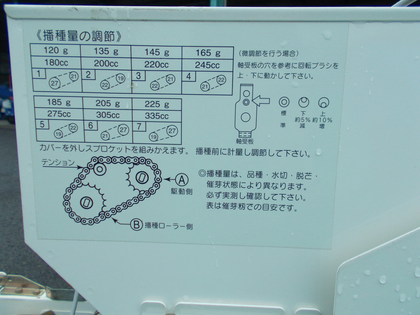ヤンマー　中古　播種機　HP15