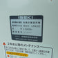 イセキ　中古　計量機　LTA20