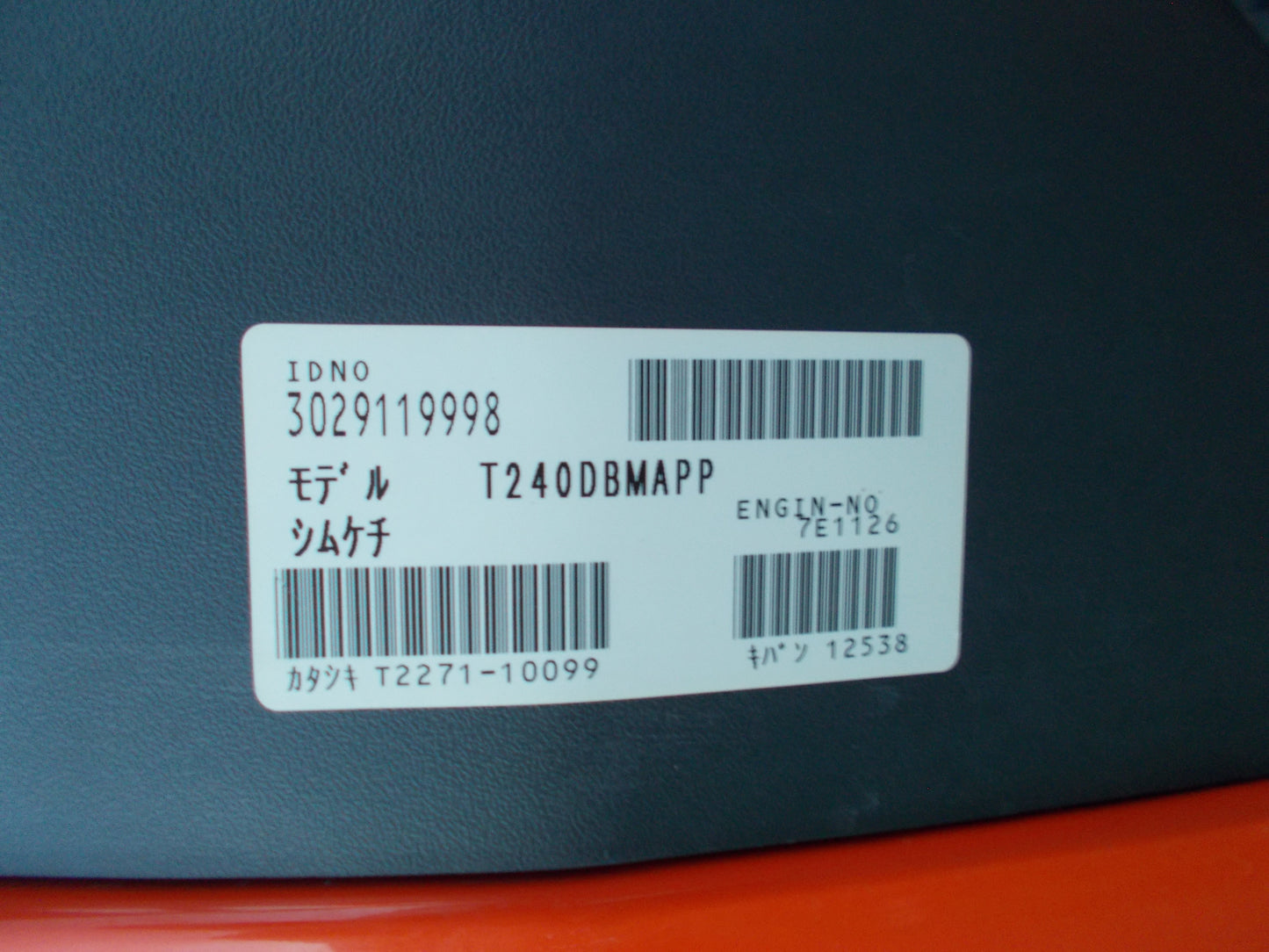 クボタ　中古　トラクター　T240D