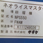 サタケ　中古　籾摺機　NPS550