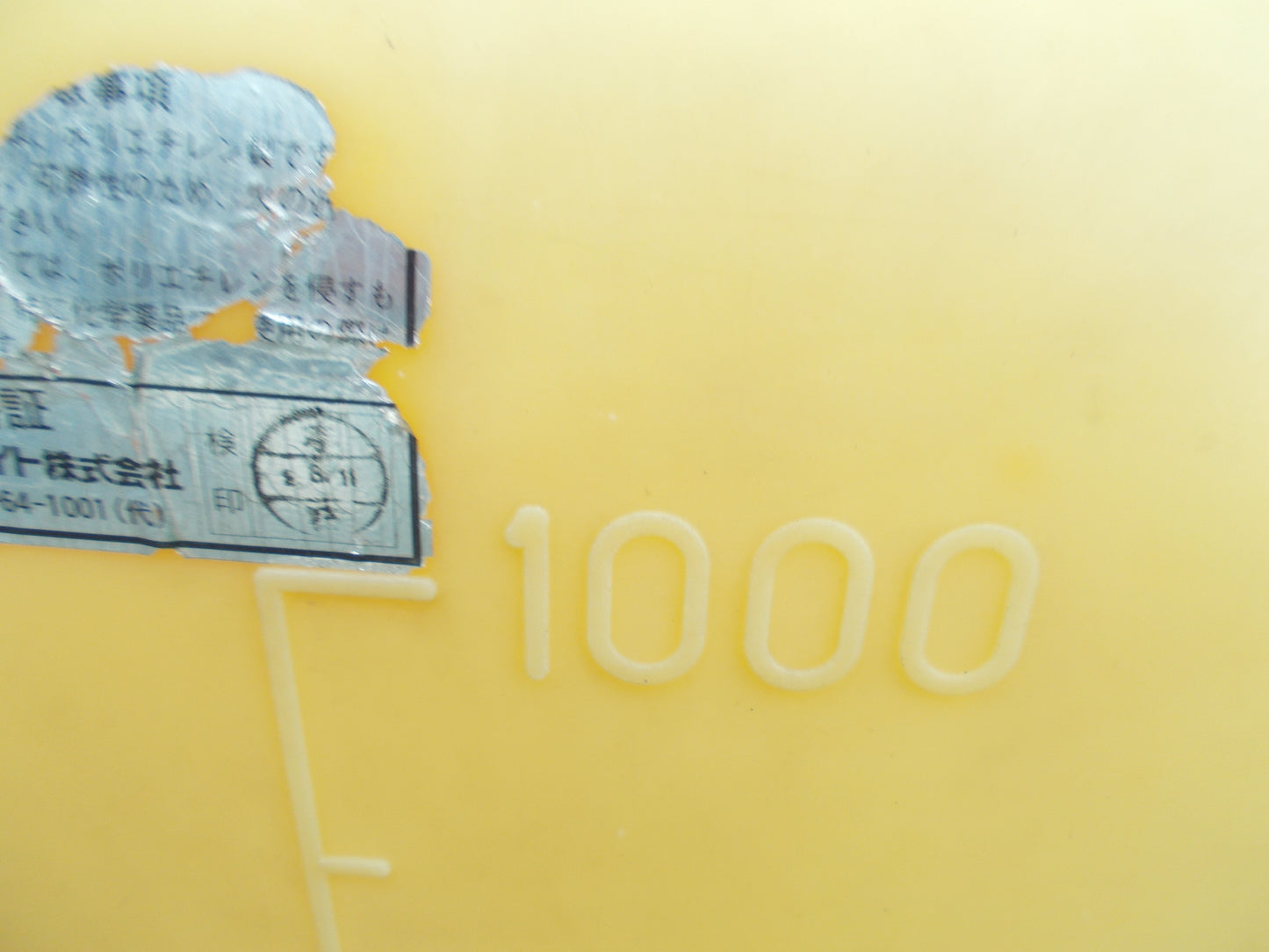 ダイライト　中古　ローリータンク　1000ℓ