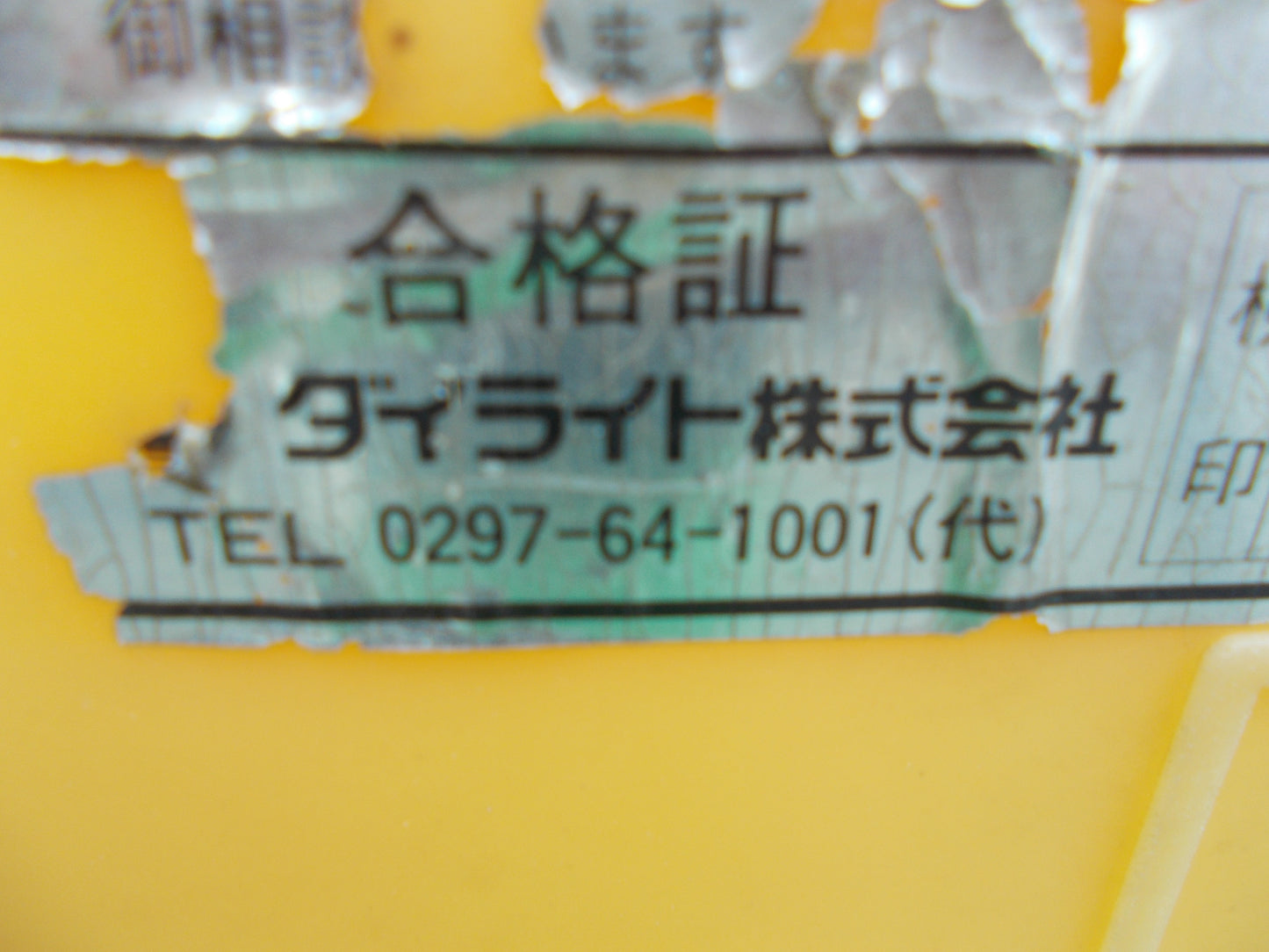 ダイライト　中古　ローリータンク　1000ℓ