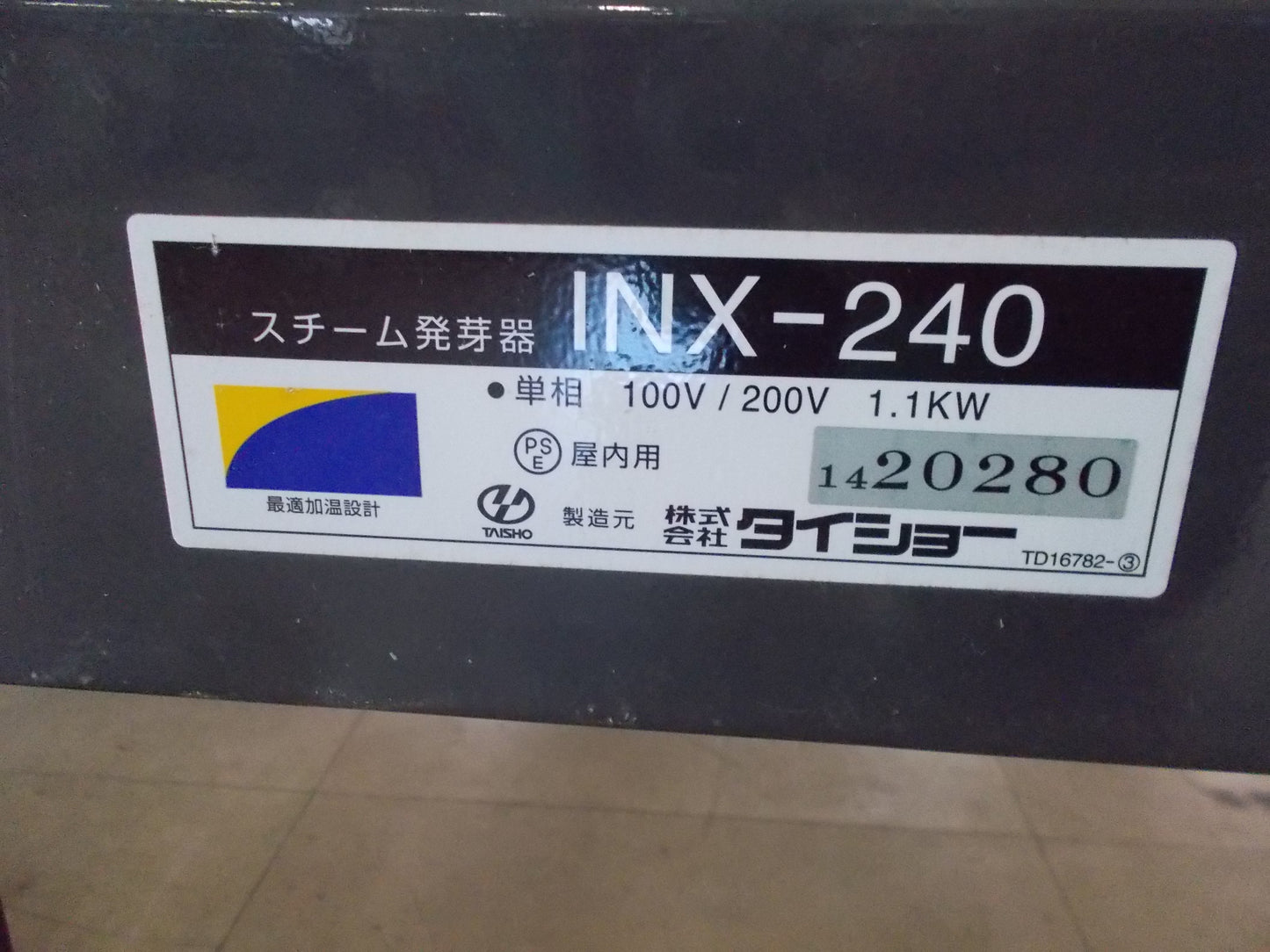 タイショー　中古　発芽器　INX-240