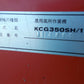共立　中古　高所作業機　KCG350SH/1