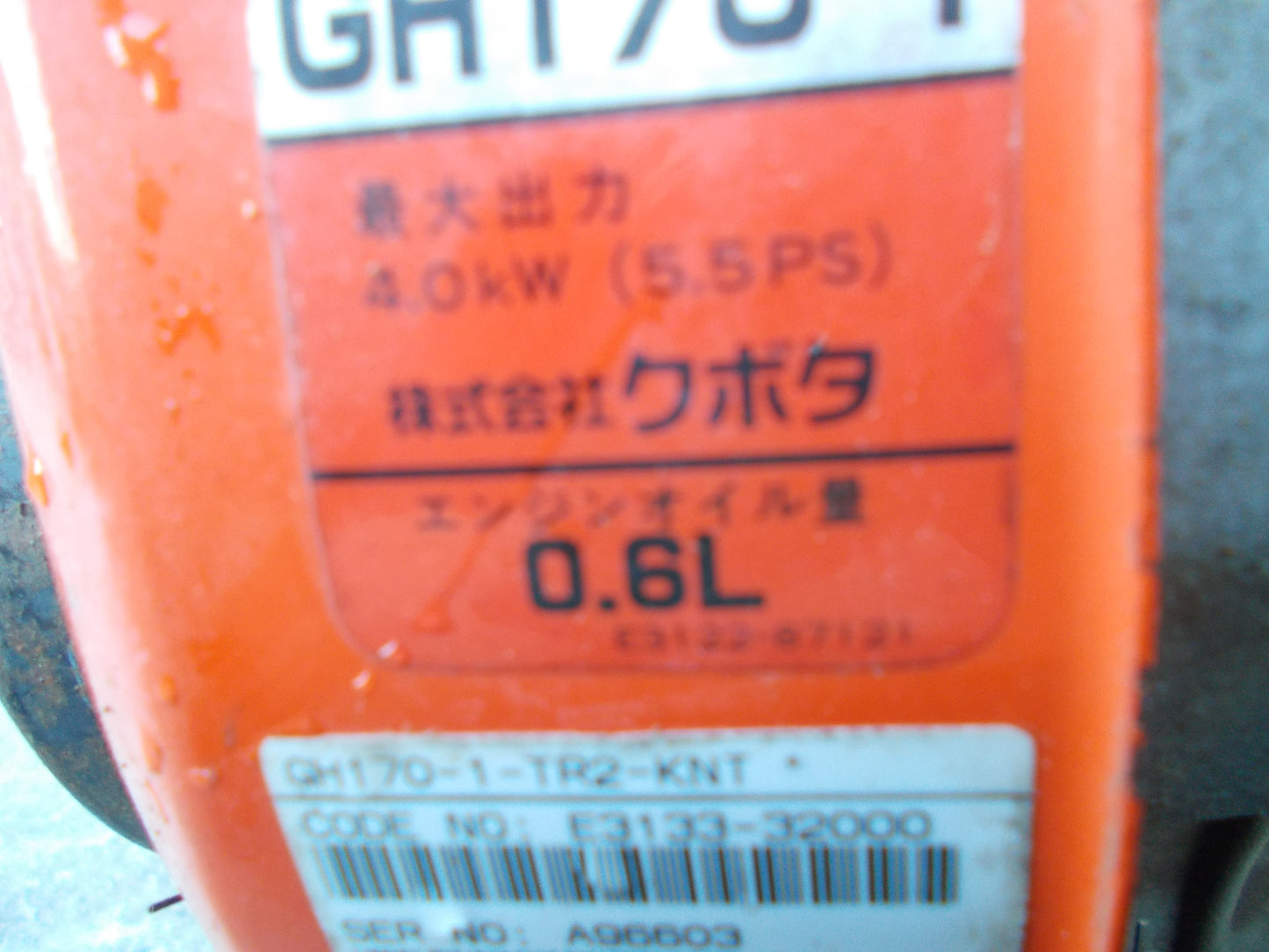 クボタ　中古　耕耘機　TR60