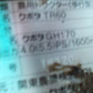 クボタ　中古　耕耘機　TR60