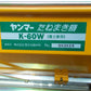 ヤンマー　中古　たねまき機　K-60W