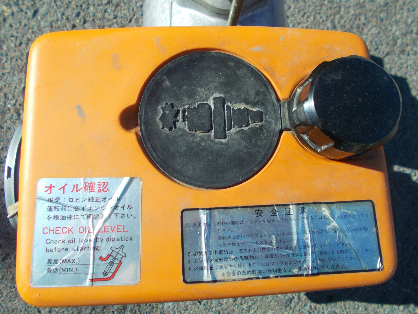 ロビン　中古　エンジンポンプ　EY08D