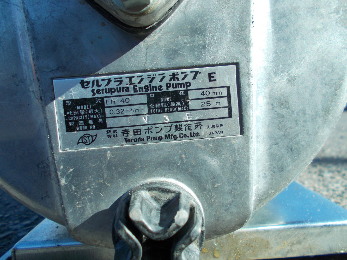 ロビン　中古　エンジンポンプ　EY08D