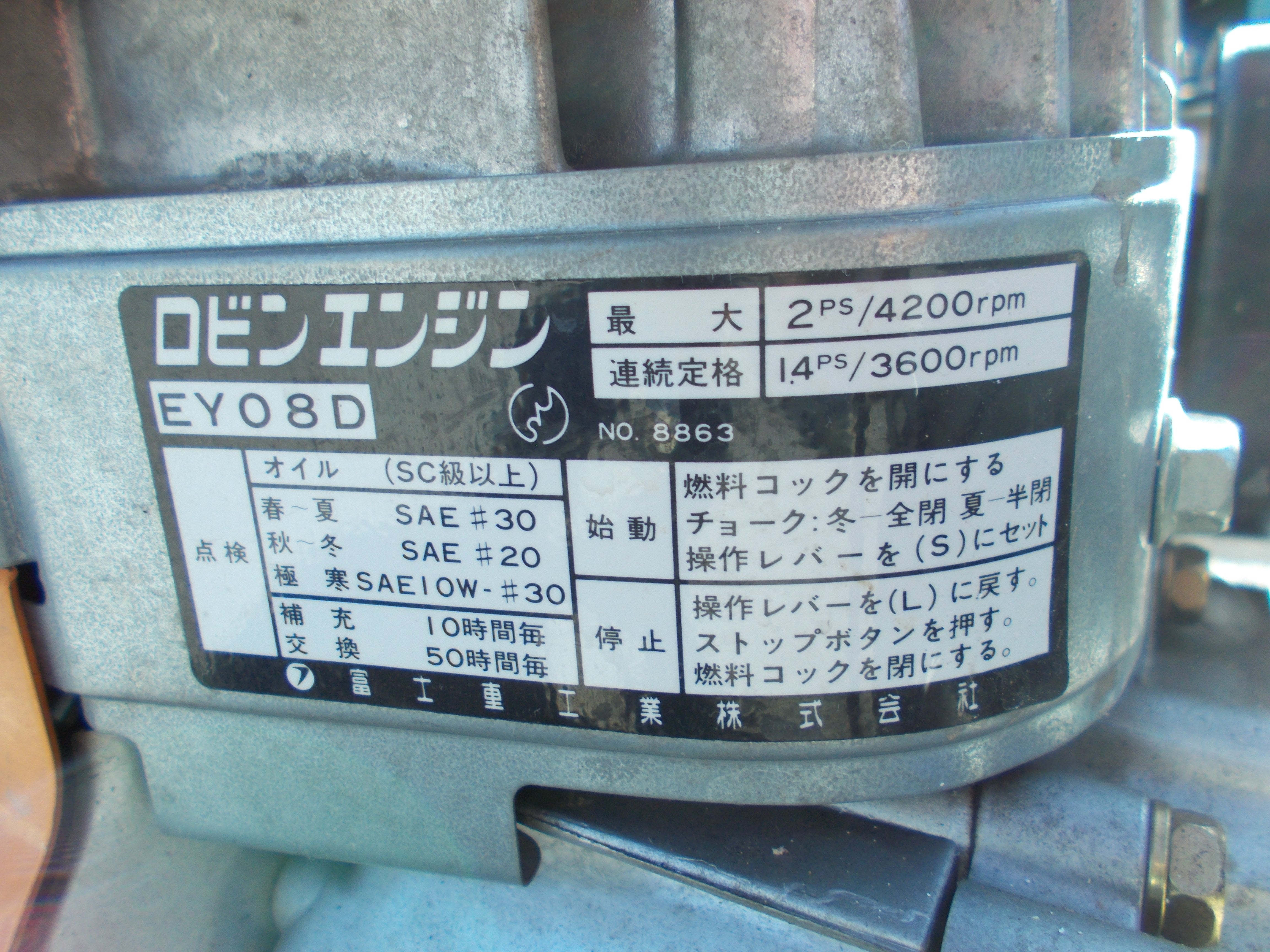 ロビン 中古 エンジンポンプ EY08D – 農キング